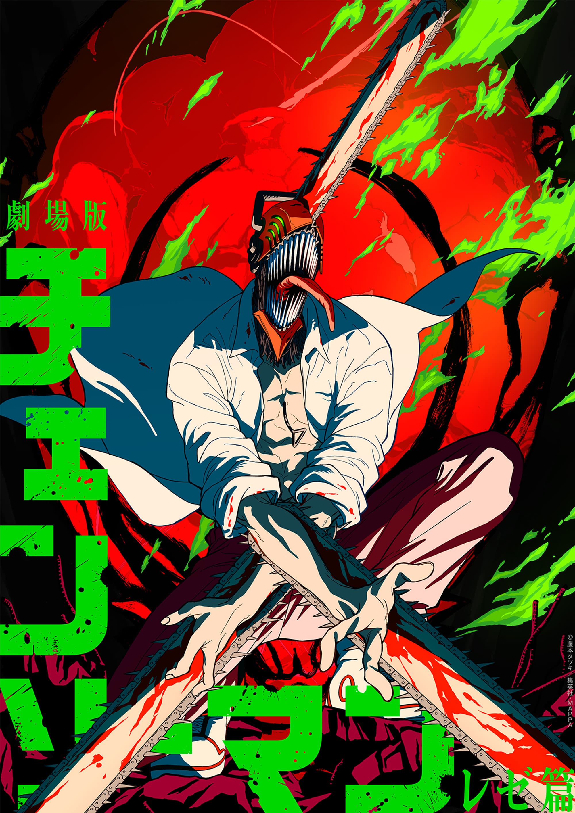 チェンソーマン】悪魔契約リスク評価| KokoroFinder - AIテスト